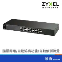 在飛比找蝦皮商城優惠-ZyXEL 合勤 ES1100-24 24埠 無網管型 網路