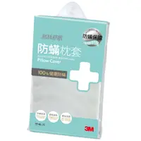 在飛比找特力屋線上購物優惠-[特價]3M 新絲舒眠 防螨枕頭套