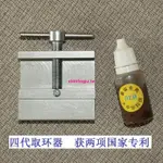 下殺#鋁鎂合金四代 賽鴿/信鴿套環器 足環器 套腳環器 上鴿環機 取環器