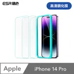 ESR億色 IPHONE 14 PRO 高清鋼化玻璃膜 L3AB 手機保護膜 3片裝 贈貼膜神器 透明