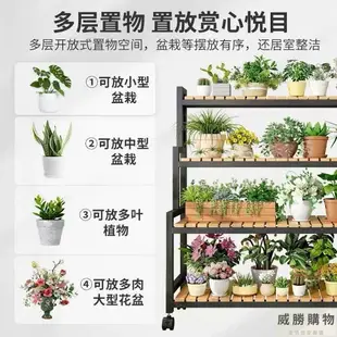 免運開發票 花架子 花架 鐵藝陽臺花架 室內家用花架子 多肉花架 可移動帶輪實木花架 簡約現代-快速出貨