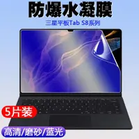 在飛比找ETMall東森購物網優惠-適用三星Galaxy Tab S8 Ultra/S8+/S8