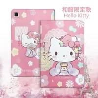 在飛比找ETMall東森購物網優惠-Hello Kitty凱蒂貓 三星 Samsung Gala