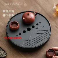 在飛比找Yahoo!奇摩拍賣優惠-茶盤中式陶瓷干茶盤家用簡約輕奢茶托盤圓形小茶臺蓄水盤大容量茶