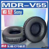 在飛比找蝦皮購物優惠-【滿減免運】適用 Sony 索尼 MDR-V55耳罩耳機套海