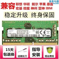 在飛比找Yahoo!奇摩拍賣優惠-ddr4 4g 8g 16g 2133 2400 2666 