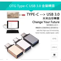 在飛比找蝦皮購物優惠-type-c轉usb3.0轉接頭OTG轉接頭樂視小米5平板2