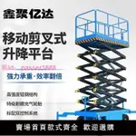 電動液壓升降平臺車6米移動式升降機8米升降機移動式工地10米剪叉