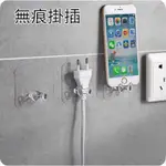 透明插頭掛勾 強力無痕電器插頭掛鉤 透明黏貼式電源線插座 收納整理掛架 電線收納 收納架 免打孔