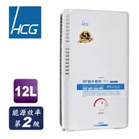 在飛比找樂天市場購物網優惠-和成HCG 屋外型 瓦斯熱水器12L 天然 GH1211N 