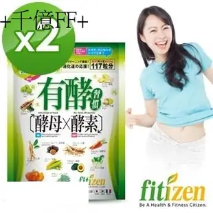 【Fitizen】有酵習慣2入組(117粒/入*2)