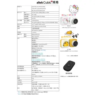 altek Cubic Live 無線直播相機 Hello Kitty 凱蒂貓 蛋黃哥 可愛自拍神器 縮時攝影機 直播機