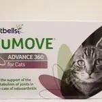 英國LINTBELLS優骼服YUMOVE ADVANCE 360 FOR CATS 超強版60顆~現貨