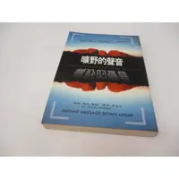 在飛比找蝦皮購物優惠-崇倫《曠野的聲音,李永平,瑪洛.摩根,智庫