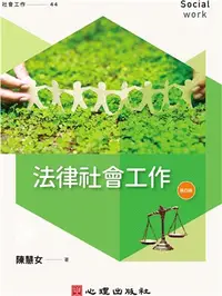 在飛比找三民網路書店優惠-法律社會工作