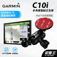 在飛比找蝦皮商城優惠-3M黏貼式支架【台南現貨】GARMIN導航/行車記錄器 DS