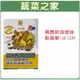 【蔬菜之家】003-A45興農奶油香味黏鼠板(小)2片裝