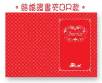 在飛比找Yahoo!奇摩拍賣優惠-【小玲精品】結婚證書夾。結婚書約。結婚證書。婚禮小物(附2張