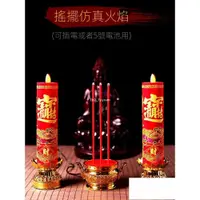 在飛比找蝦皮購物優惠-【供奉神明】神明燈 蓮花燈 神桌燈 祖先燈 公媽燈搖擺led