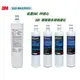 3M 3US-MAX-S01H專用濾芯3US-MAX-F01H+3M SQC前置PP濾心(3RS-F001-5)+樹脂濾心(3RF-F001-5)各2入