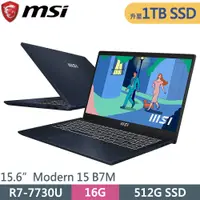 在飛比找PChome24h購物優惠-MSI微星 Modern 15 B7M-090TW-SP1 