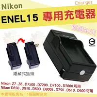 在飛比找樂天市場購物網優惠-【小咖龍】 Nikon 副廠座充 充電器 座充 EN-EL1