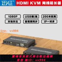 在飛比找樂天市場購物網優惠-{最低價}迅征HDMI KVM網線延長器 HDMI+USB遠