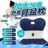在飛比找momo購物網優惠-【Zhuyin】日本加大加寬護腰坐靠墊(花瓣型骨盆枕/美臀坐