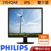 在飛比找蝦皮商城優惠-PHILIPS 飛利浦 19S4QAB 19型 IPS LC