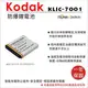 焦點攝影@樂華 Kodak KLIC-7001 副廠電池 KLIC7001 外銷日本 柯達 原廠充電器可用 一年保 全新
