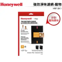 在飛比找蝦皮商城優惠-Honeywell 強效淨味濾網-寵物 HRFSP1 適用H