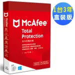 【MCAFEE】MCAFEE TOTAL PROTECTION 2024全方位整合 中文(1台3年 盒裝版)