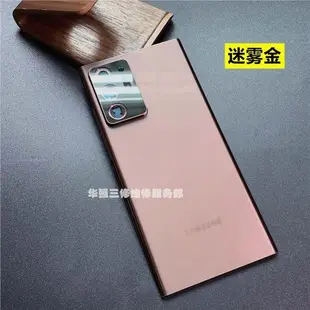 適用于三星Note20ultra 原裝后蓋玻璃Note20原廠電池后殼屏note20