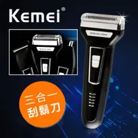 在飛比找ETMall東森購物網優惠-【KEMEI】USB充電式尊爵三合一電動電鬍刀/理髮器/鼻毛