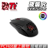 在飛比找蝦皮商城優惠-Tt eSPORT 曜越 VENTUS R 夜襲R RGB 