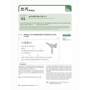 Korean Language Complete Guide to the TOPIK 2 : Intermediate