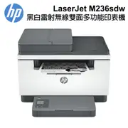 HP LaserJet Pro MFP M236sdw 無線雙面黑白雷射多功能複合機 (福利品) (8.2折)