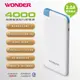 WONDER 旺德 超薄智慧型行動電源 WA-P044 2600mAh / 超薄機身 / 快速充電 / 超輕重量 【APP下單點數 加倍】