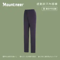 在飛比找momo購物網優惠-【Mountneer山林】女 彈性抗UV窄管褲-暗紫 11S