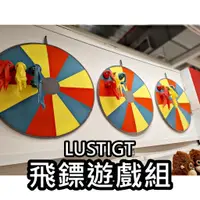 在飛比找蝦皮購物優惠-【小竹代購】 IKEA宜家家居 LUSTIGT飛鏢遊戲組 兒