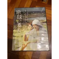 在飛比找蝦皮購物優惠-原味的夏天 DVD 楊丞琳 楊千霈 邱澤