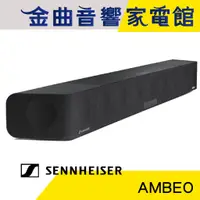 在飛比找蝦皮商城優惠-Sennheiser 森海塞爾 AMBEO Soundbar