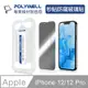 POLYWELL 秒貼手機螢幕保護貼 防窺款 9H鋼化玻璃 適用iPhone12/12 Pro