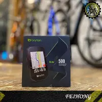 在飛比找蝦皮購物優惠-【小萬】全新 BRYTON Rider S500 自行車智慧