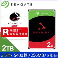 在飛比找蝦皮商城優惠-SEAGATE那嘶狼 IronWolf 2TB 3.5吋 5