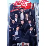 大陸真人秀 極限挑戰 第6-7季 DVD【雷佳音 嶽雲鵬】【國語中字】全新盒裝 12片