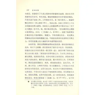 吉田松陰(平)/山口宗之著《東大》 世界哲學家 東方 【三民網路書店】