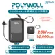 POLYWELL 自帶線 快充 行動電源 充電寶 行動充 10000mAh 適用 iPhone 15 14 13 12