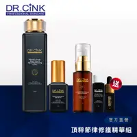 在飛比找蝦皮商城優惠-【DR.CINK 達特聖克】頂粹節律修護精華組／頂粹精華液 