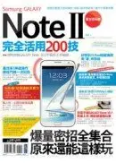 在飛比找城邦讀書花園優惠-Samsung GALAXY Note II 完全活用200